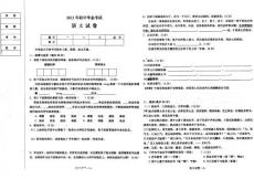 2011初中语文毕业考试