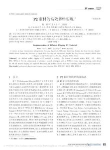 【精品】-P2素材的高效剪輯實現(xiàn)