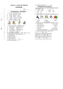 【最新编排】PEP小学英语四年级下册期末备考试题