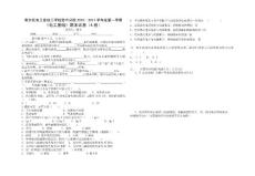 《電工基礎》期末試卷A  09級