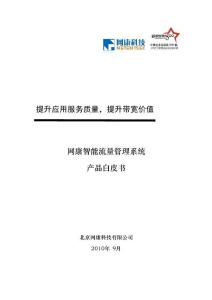 ITM4.0白皮書