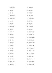小学数学三年级计算题大全800题
