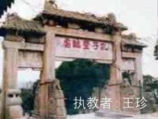 中国古代诗歌散文欣赏ppt2（全集） 人教课标版31