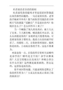杜彥霖清者自清的真相