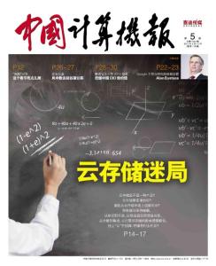 [整刊]《中国计算机报》2011年第5期