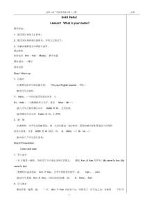 北师大版三年级上册英语教案最新版