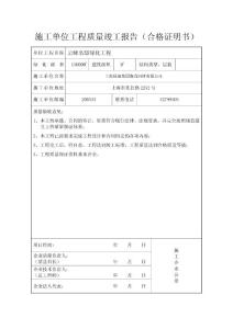 05竣工報告
