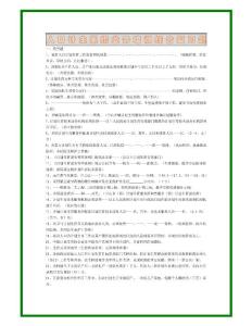 人口計(jì)生系統(tǒng)業(yè)務(wù)培訓(xùn)綜合復(fù)習(xí)題
