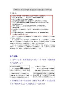 【精品】2011最新江苏会计从业资格考试（不断更新中）