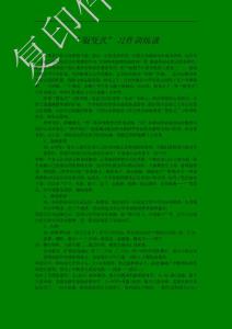 “裂變式”習作訓練談