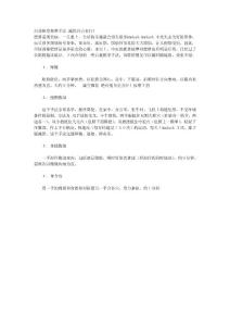 自我推拿按摩手法 減肥自己也行