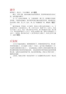 股票術(shù)語(yǔ)