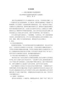 政史地課堂要素提煉