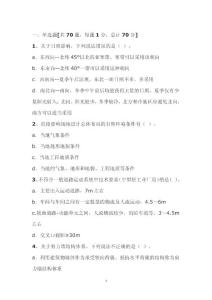 2006年注册规划师相关试题