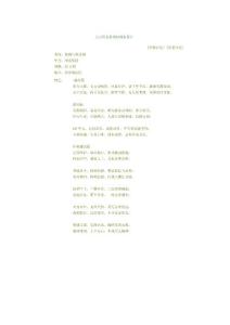 北京用友科技園規(guī)劃設(shè)計