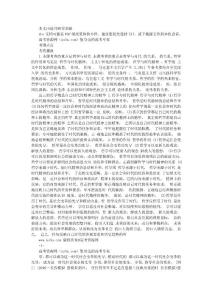 時代精神的精華 教案