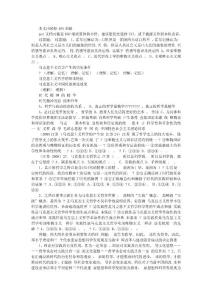 時代精神的精華1