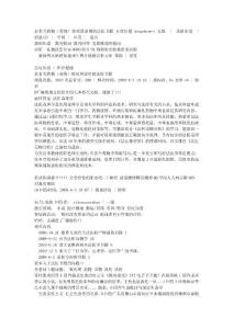 求有關藥物（毒物）致死量說明的法醫書籍_百度知道