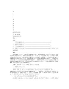 中國征兵廣告詞