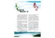 《中国食品》2011年第8期(4)