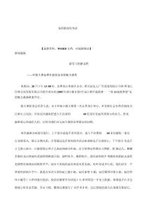 龍塔新聞發(fā)布會(huì)策劃方案