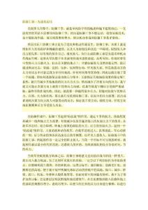 防御工事在戰爭中的作用