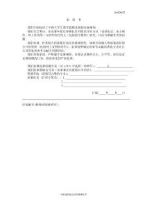 平面连杆摆动机构问题-数模论文