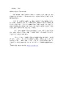 倒桩移库之技巧