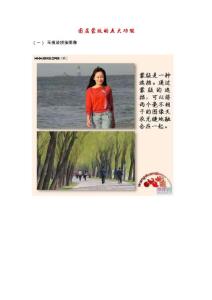 PHOTOSHOP教程：圖層蒙版的五大功能