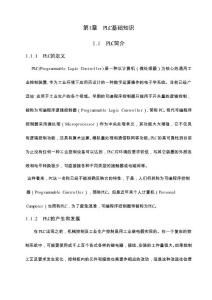 PLC控制伺服電機(jī)總結(jié)