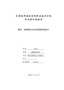 PLC的在工業(yè)中的應(yīng)用