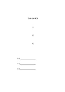 《經(jīng)濟(jì)法》習(xí)題集