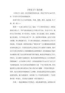 《草房子》讀后感