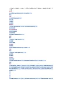 2014會計繼續教育題