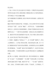 2014安徽公務員考試申論(A類)真題和答案