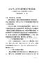 2019年上半年財政預算執行情況報告