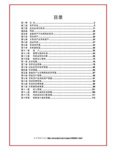 財(cái)務(wù)會(huì)計(jì)習(xí)題與答案