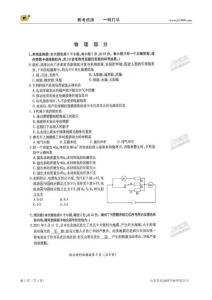 [中考理化生]2011贵州遵义物理试题