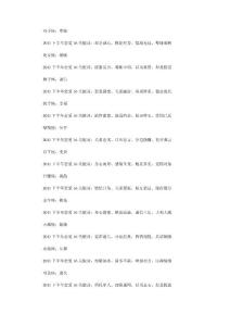 下半年星座愛情有什么玄機？