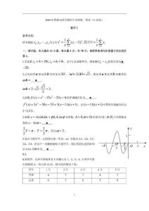 2009年江苏省高考数学试卷