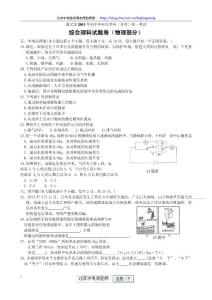 2011年贵州省遵义市中考物理试题（含答案）