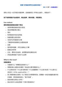 查理-芒格的思考方法是怎樣的