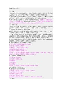 貸款辦理程序