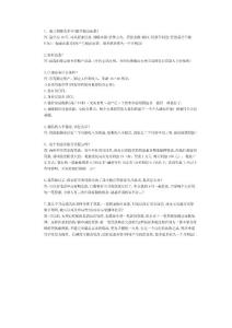 貸款一些常見問題