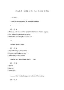 國家開放大學電大管理英語1 單元自測4（預備知識：Unit 4;10分）形考任務測驗答案