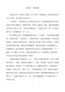 难忘第一节微机课