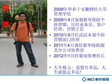 養(yǎng)老年金保險(xiǎn)產(chǎn)品簡(jiǎn)述課件