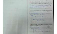 吳海濤（2011安徽省理科裸分第二名） 數(shù)學筆記