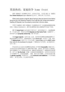 英语热词3