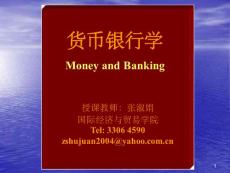 money and banking(1)货币制度职能及商业银行部分